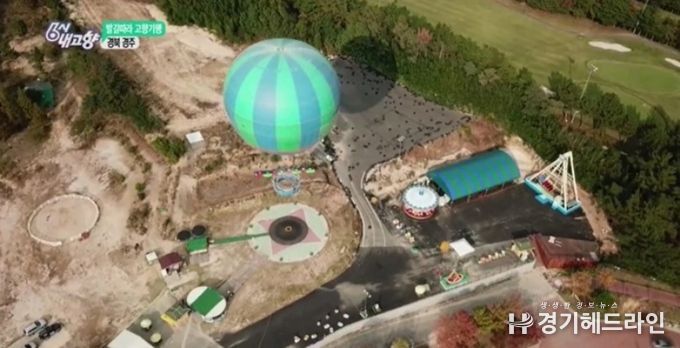 KBS 6시 내고향에서 촬영했던 플라잉경주