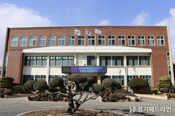 파주교육지원청