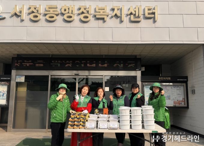 서정동 부녀회, 사랑의 반찬 나눔 봉사활동 실시