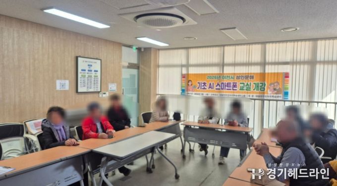 이천시 대월면, ‘인공지능(AI) 기초스마트폰 교실’ 개강
