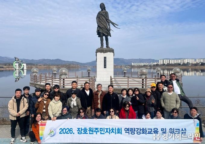 장호원주민자치회, 역량강화 워크숍 및 인공지능(AI) 교육 실시