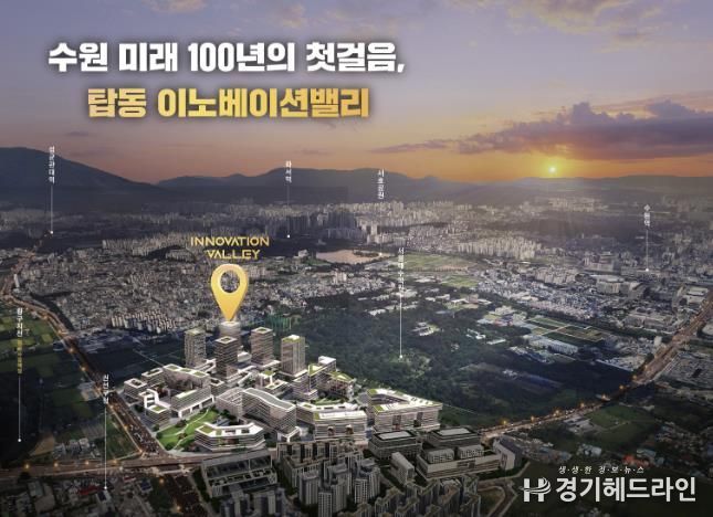 탑동 이노베이션밸리 홍보물 이미지