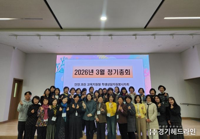 안양과천교육지원청 『찾아가는 학교상담자원봉사자』 행복한 학교 만들기 지원