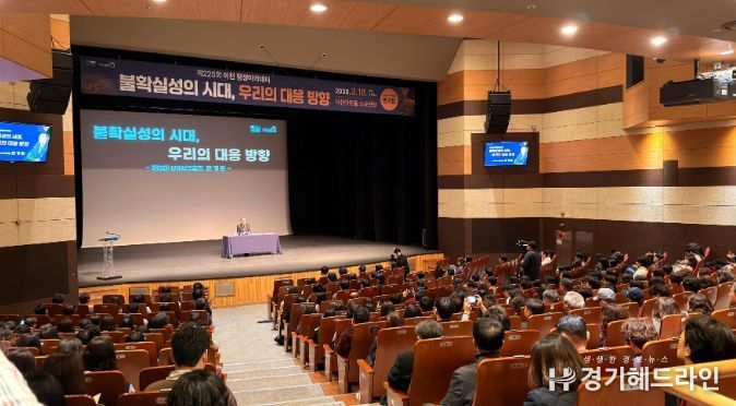 이천시, 반기문 제8대 유엔(UN) 사무총장 특별강연 대성황