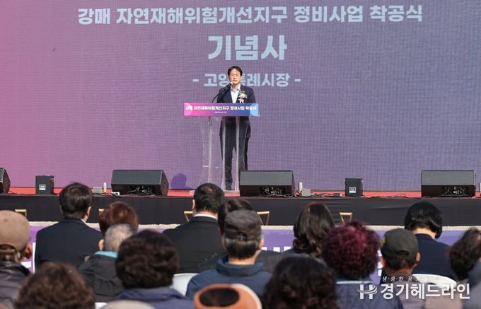 강매제2배수펌프장 착공식