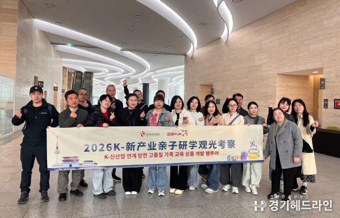 중국 동북 3성 여행사 관계자들이 수원컨벤션센터를 둘러보고 있다.