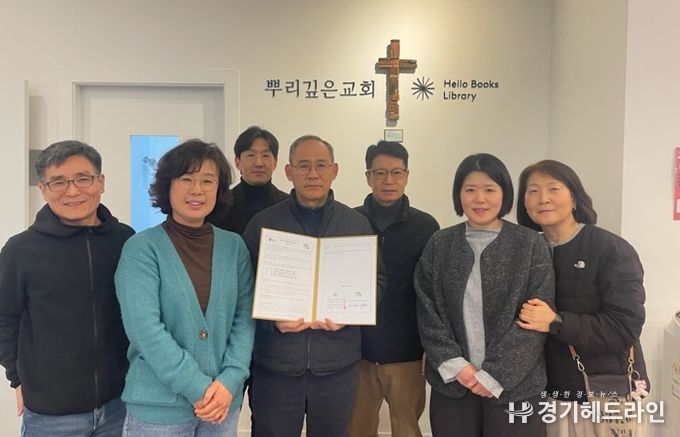 기흥구 구성동은 지역사회보장협의체, 뿌리깊은교회와 복지사각지대 지원 업무협약