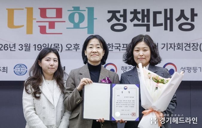 여주시가족센터, '제13회 다문화정책대상' 성평등가족부 장관상 대상 수상