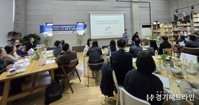 파주교육지원청, 학생맞춤통합지원 '학교현장지원단' 위원 위촉 및 역량강화 연수 실시
