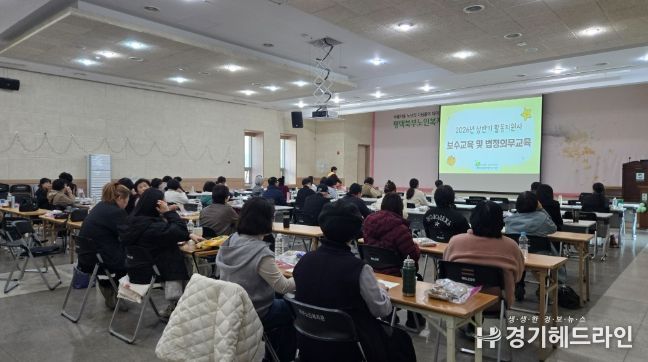 활동지원사 법정의무교육 및 보수교육 진행