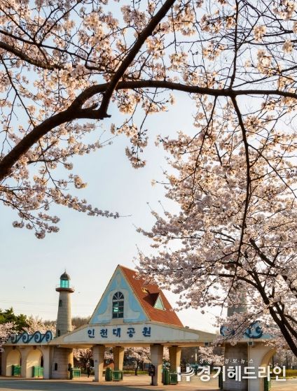 인천대공원(인천시 제공)