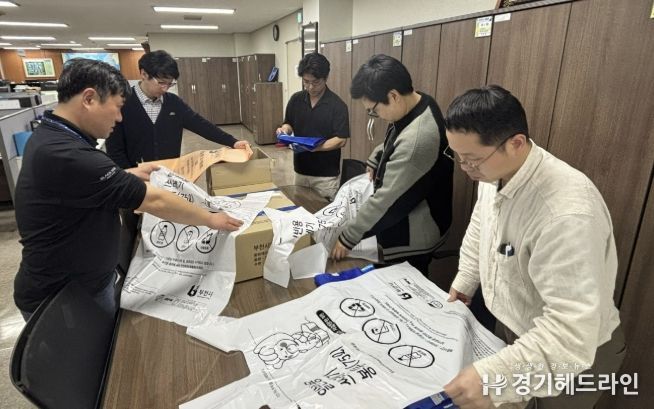 부천시 자원순환과 직원들이 종량제봉투를 점검하고 있다.