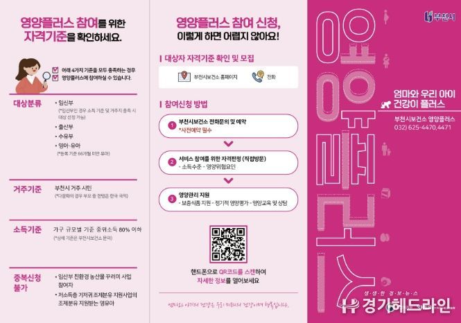 ‘2026년 영양플러스 사업’ 안내 이미지