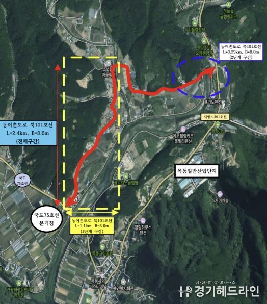 가평군, 북면 ‘북101호선’ 도로 확포장 4월 착공