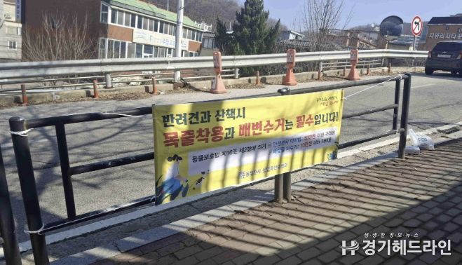 동두천시, 성숙한 반려문화 정착 위한 '반려견 배변 수거 및 안전조치 캠페인' 실시