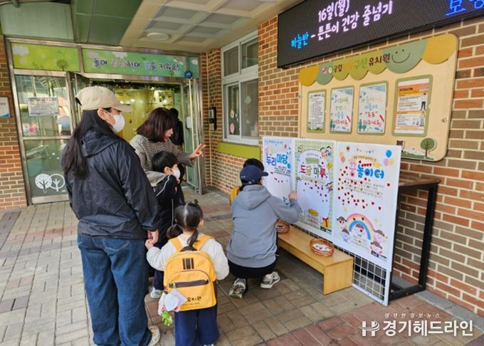 구산유치원 강당 새 이름 공모 활동