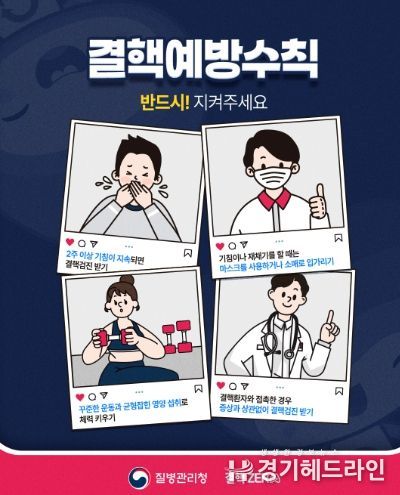 양주시보건소, 결핵예방주간 맞아 집중 홍보… 2주 이상 기침 시 검사 필요