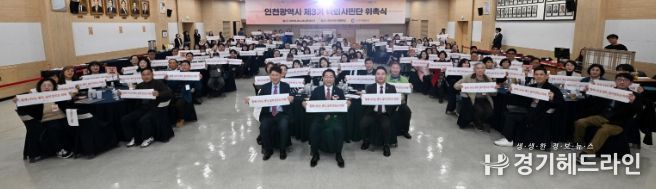 유정복 인천광역시장이 26일 시청 대회의실에서 열린 '인천광역시 제3기 숙의시민단 위촉식'에서 참석자들과 기념촬영을 하고 있다.