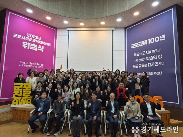 2026년 진로교육 인프라 위촉식