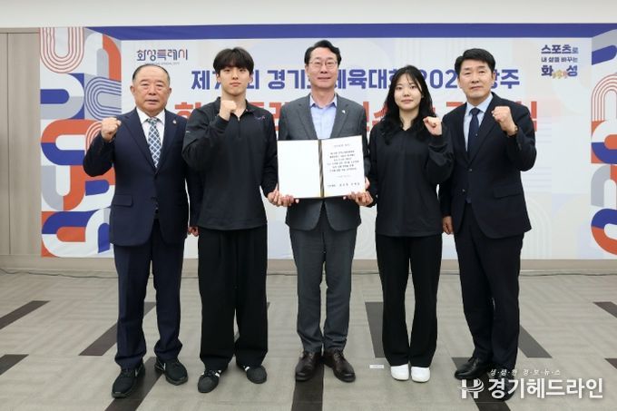 정명근 화성특례시장이 제72회 경기도체육대회 출전 결단식에서 대표 선수단과 함께 기념촬영을 하고 있다.