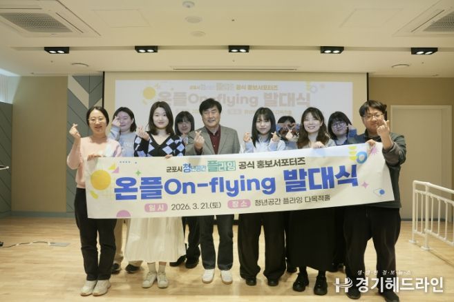 홍보서포터즈 발대식