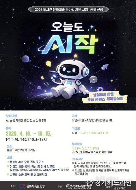 '감골도서관 문화예술 동아리 활동 지원사업' 디지털 홍보자료.