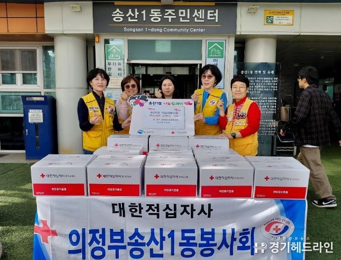 대한적십자사봉사회 의정부시협의회, 취약계층 대상 부식세트 전달