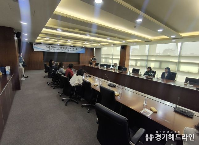 구리시, 2026년 도시농업 전문교육 개강식 개최