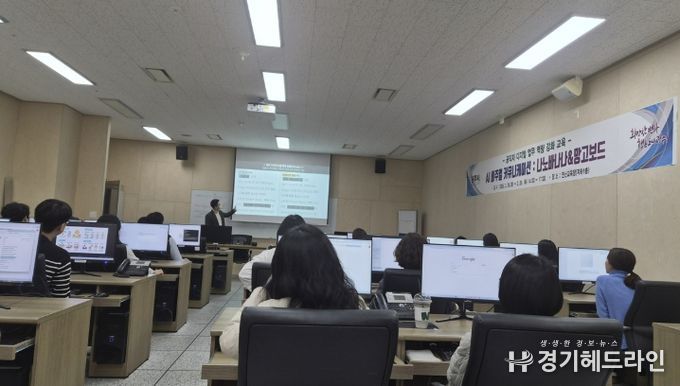 광주시, 공직자 대상 생성형 인공지능 활용 디지털 역량 강화 교육 실시