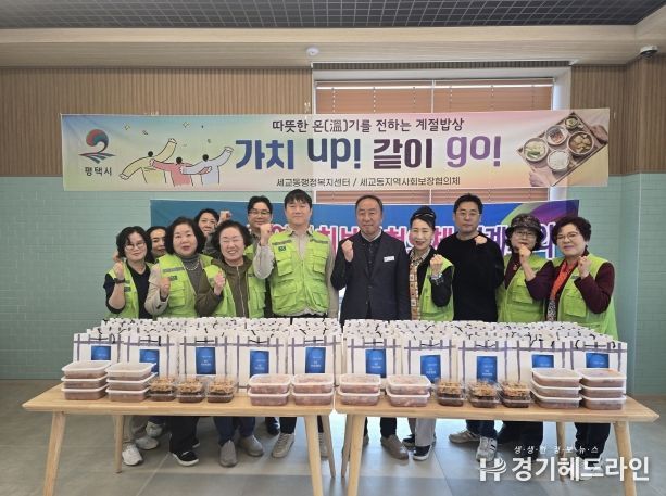 세교동 지역사회보장협의체, ‘봄(春)을 나눌 즈음에 정(情)을 나누다’