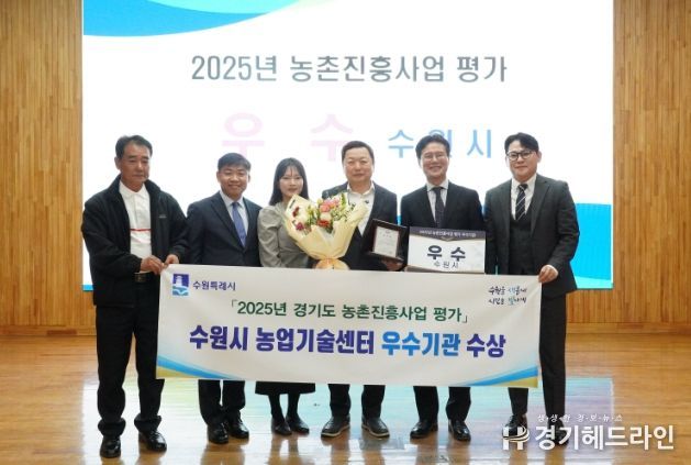 수원시 관계자들이 수상 후 기념촬영을 하고 있다.