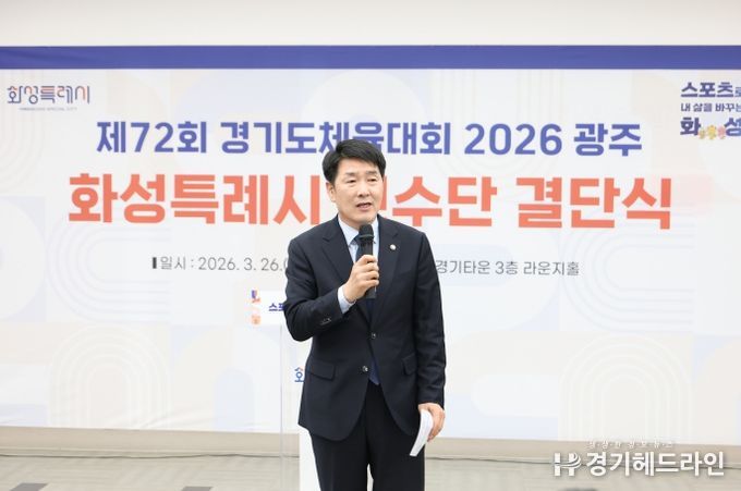 배정수 의장 축사 모습