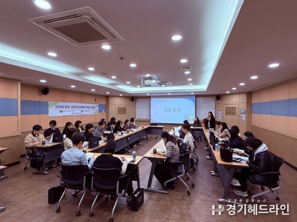 2026 과천지역교육협력 지역협의회 및 운영지원단 워크숍