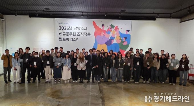 신규공무원 멘토링DAY