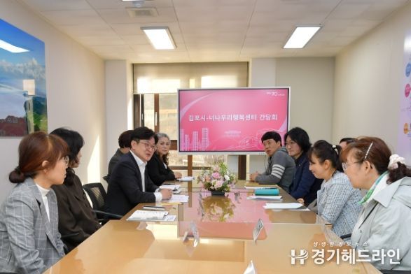 결혼이민자 민간단체 간담회