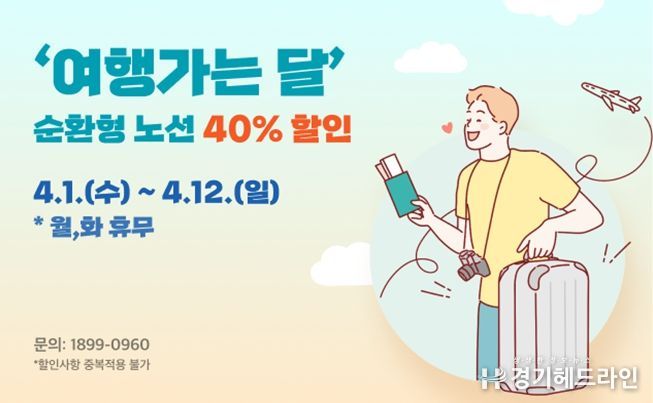 시티투어 홍보 배너