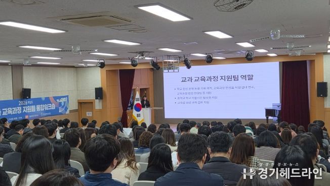 ‘중등 교과 교육과정 지원팀 통합워크숍’