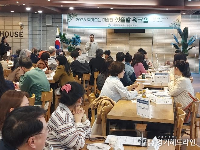 ‘찾아오는 미술관 워크숍’