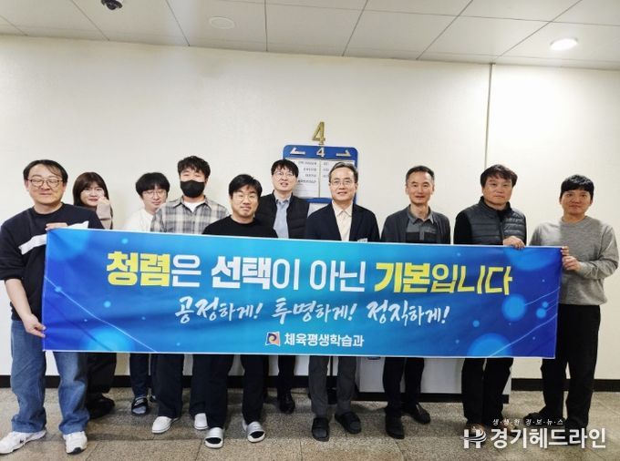 안성시 체육평생학습과, 참여형 청렴책 제작 프로젝트 추진