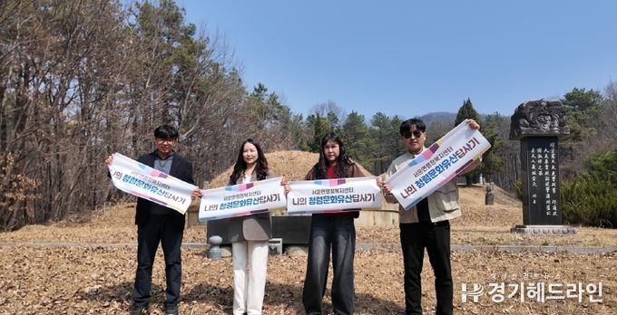 안성시 서운면, ‘나의 청렴문화유산답사기’ 첫 발