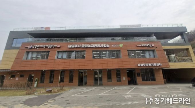 공원녹지관리사업소 전경