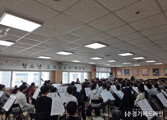 , 청소년오케스트라 개강식