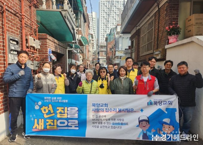 목양교회 집수리봉사팀, 주거환경 개선봉사를 앞두로 기념촬영을 하고 있다.