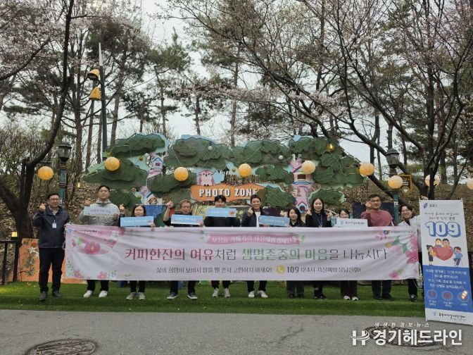 용인시자살예방센터 주관으로 '생명사랑 캠페인'을 진행했다