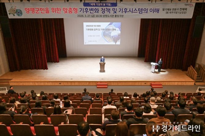 세계 기상의 날 기념 환경교육