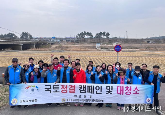 중리동 바르게살기운동협의회, 복하천 국토대청소 실시