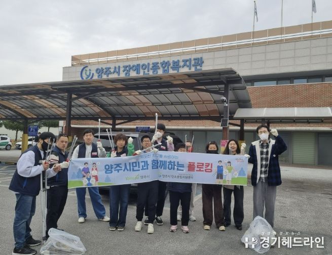 양주시장애인종합복지관, 양주시탄소중립지원센터와 함께하는 탄소중립 활동 진행