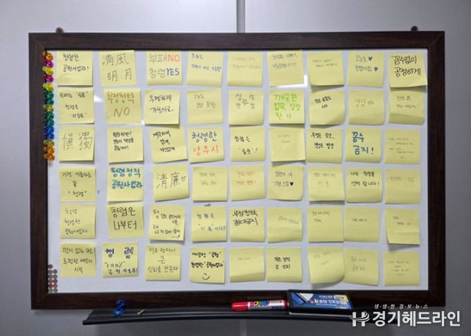 양주시 공원사업과, ‘청렴 화이트보드 캠페인’으로 청렴 의지 다져…