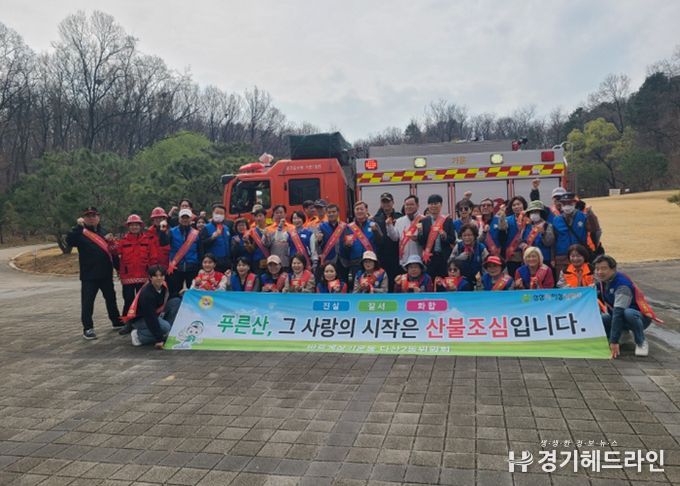 바르게살기운동 남양주시협의회 다산2동위원회, 민·관 합동 봄철 산불예방 캠페인 실시