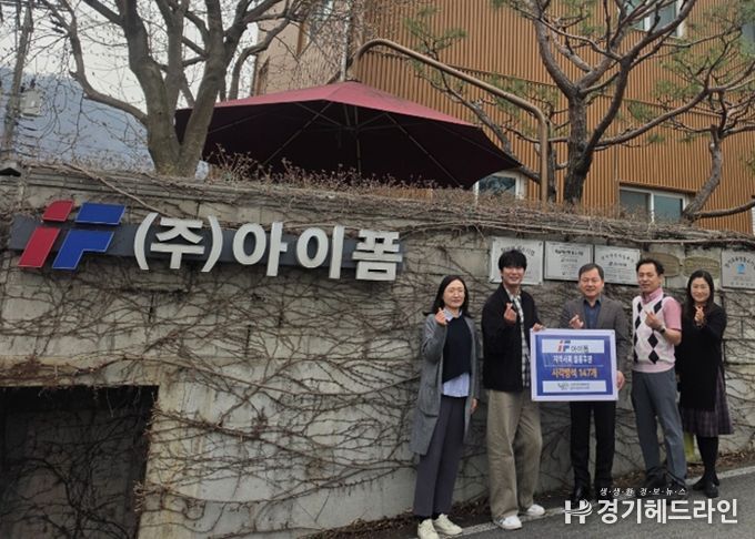 좌측에서 두 번째 나홍운 남부희망케어센터 팀장, 세 번째 이상옥 ㈜아이폼 대표